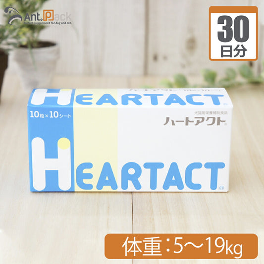 全薬 ハートアクト 犬用 体重5kg～19kg 1日2粒30日分