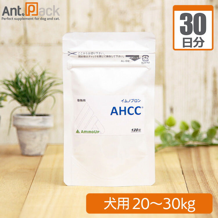 イムノブロン カプセル 犬用 体重20kg～30kg 1日8カプセル 30日分