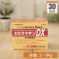 森乳サンワールド ビヒラクチンDX 成犬用 体重1kg～9kg 1日1g30日分