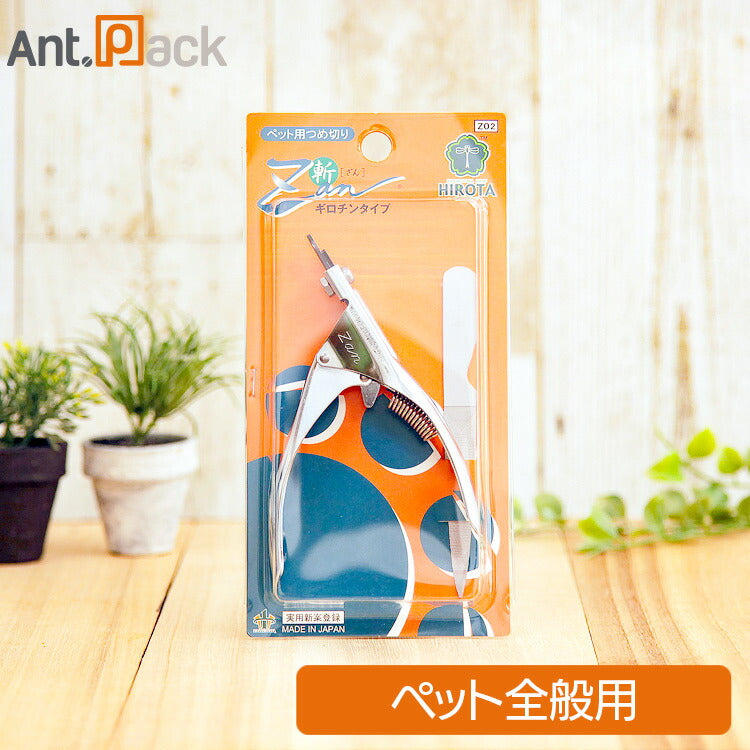 お手入れセット♡ペットネイルクリッパー+ネイルファイルツールセット ネイルクリッパーセット – HOTO JAPAN 公式ストア