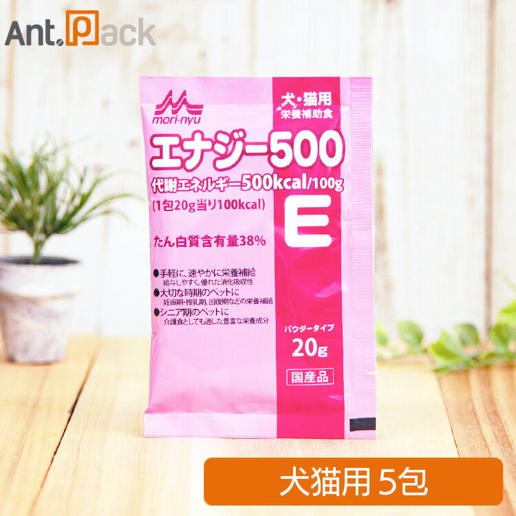 エナジー500 犬•猫用栄養補助食（7箱+5袋） Amazon | ワンラック (ONE LAC) ワンラック イヌ ネコ用