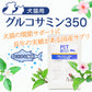 グルコサミン３５０ 犬猫用 体重12.5kg～15kg 1日3粒30日分