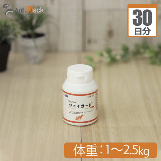 サイペット ジョイガード 犬猫用 体重1kg～2.5kg 1日1粒30日分