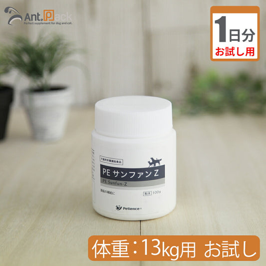 【お試し1日分】 ペティエンス PE サンファンZ 犬猫用 体重 13kg用 0.52g
