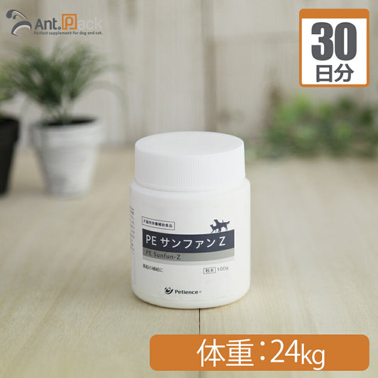 ペティエンス PE サンファンZ 犬猫用 体重 24kg 1日0.96g30日分