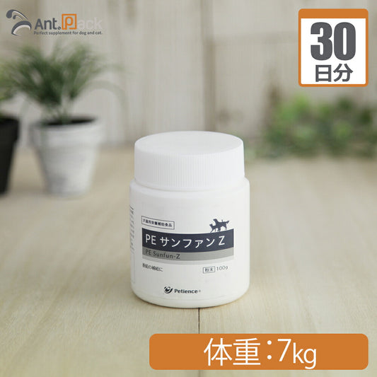 ペティエンス PE サンファンZ 犬猫用 体重 7kg 1日0.28g30日分