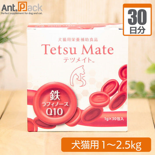 全薬 テツメイト 犬猫用 体重1kg～2.5kg 1日0.5g30日分