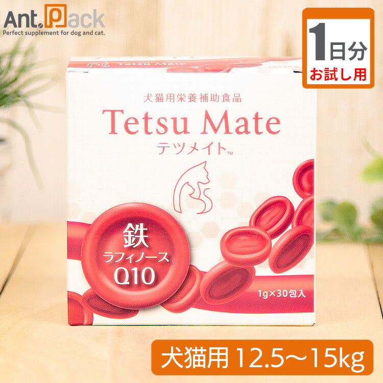 【お試し1日分】全薬 テツメイト 犬猫用 体重12.5kg～15kg 1日3g