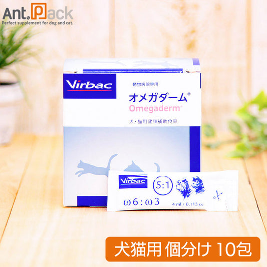 ビルバック オメガダーム 犬猫用 ４mL×10包(01187)