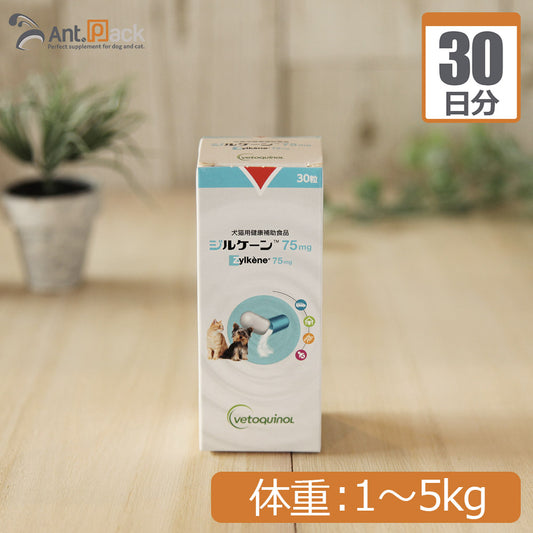 全薬 ジルケーン 75mg 犬猫用 体重1kg～5kg 1日1カプセル30日分