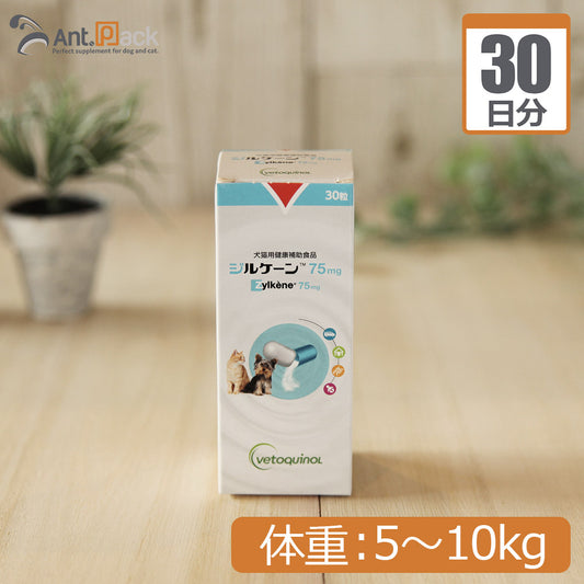 【送料無料】 全薬 ジルケーン 75mg 犬猫用 体重5kg～10kg 1日2カプセル30日分