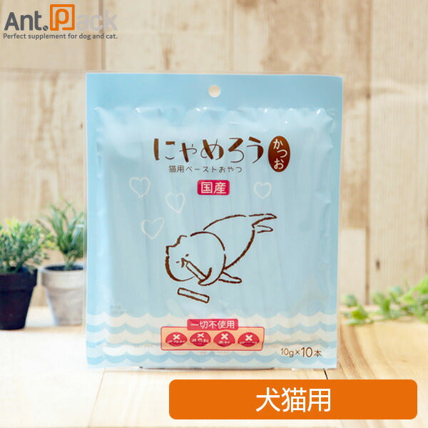 にゃめろう – Ant.Pack