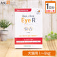 【お試し1日分】 メニワン Duo One Eye R(旧メニわんEyeII) 犬猫用 体重1kg～9kg用 4粒