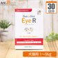 メニワン Duo One Eye R(旧メニわんEyeII) 犬猫用 体重1kg～9kg 1日4粒30日分