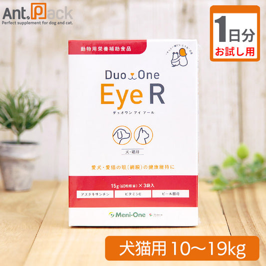 【お試し1日分】 メニワン Duo One Eye R(旧メニわんEyeII) 犬猫用 体重10kg～19kg用 6粒