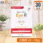 メニワン Duo One Eye R(旧メニわんEyeII) 犬猫用 体重10kg～19kg 1日6粒30日分