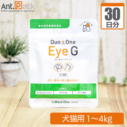 メニワン Duo One Eye G(旧メニわんカシスG) 犬猫用 体重1kg～4kg 1日1粒30日分