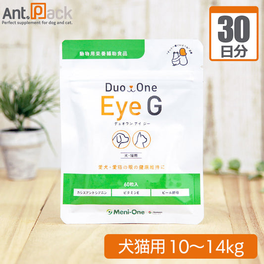 メニワン Duo One Eye G(旧メニわんカシスG) 犬猫用 体重10kg～14kg 1日3粒30日分