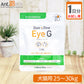 【お試し1日分】 メニワン Duo One Eye G(旧メニわんカシスG) 犬猫用 体重25kg～30kg用 6粒
