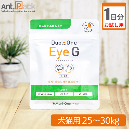 【お試し1日分】 メニワン Duo One Eye G(旧メニわんカシスG) 犬猫用 体重25kg～30kg用 6粒