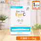 【お試し1日分】 メニワン Duo One Eye C(旧メニわんEyecareII) 犬猫用 体重1kg～9kg用 4粒