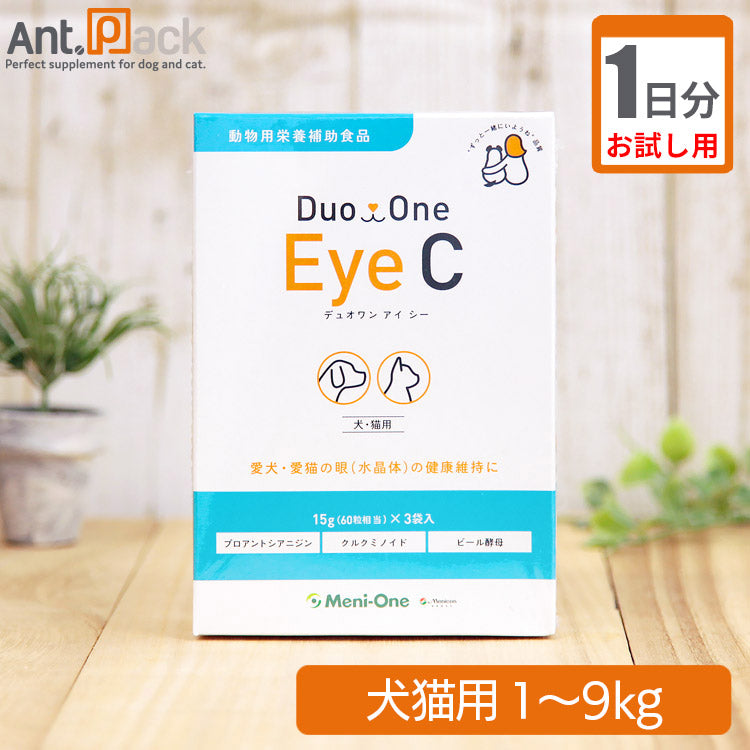 【お試し1日分】 メニワン Duo One Eye C(旧メニわんEyecareII) 犬猫用 体重1kg～9kg用 4粒