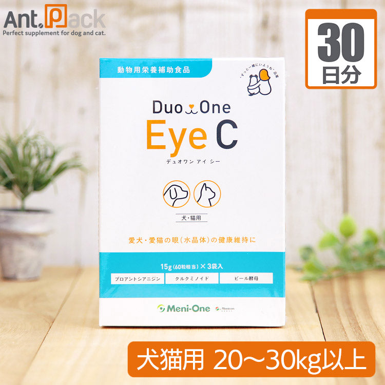 メニワン Duo One Eye C(旧メニわんEyecareII) 犬猫用 体重20kg～30kg以上 1日8粒30日分