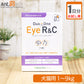 【お試し1日分】 メニワン Duo One Eye R&C(旧メニわんEye R/C) 犬猫用 体重1kg～9kg用 4粒 1日分