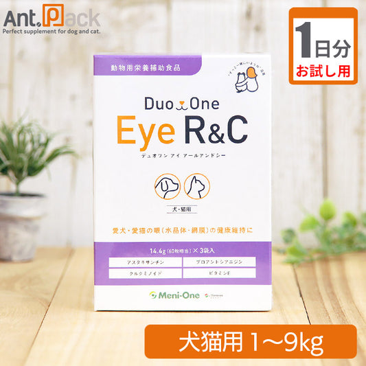 【お試し1日分】 メニワン Duo One Eye R&C(旧メニわんEye R/C) 犬猫用 体重1kg～9kg用 4粒 1日分