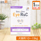 【お試し1日分】 メニワン Duo One Eye R&C(旧メニわんEye R/C) 犬猫用 体重10kg～19kg用 6粒 1日分