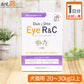 【お試し1日分】 メニワン Duo One Eye R&C(旧メニわんEye R/C) 犬猫用 体重20kg～30kg用 8粒 1日分
