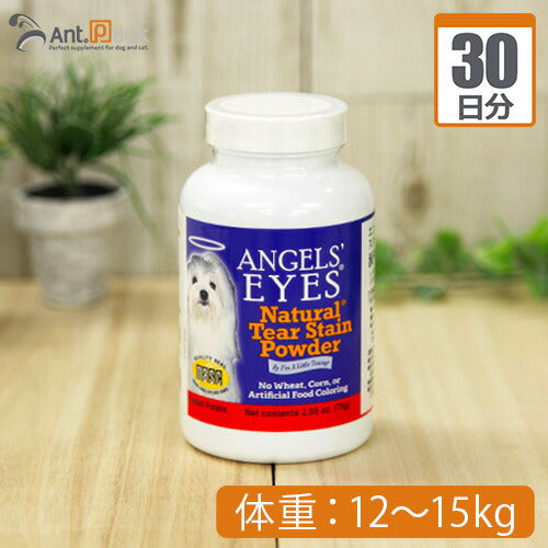 エンジェルズアイズ ナチュラル スイートポテト 犬猫用 体重12kg～15kg 1日0.8g 30日分