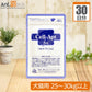 【送料無料】 セラプトfm(パウダー) 犬猫用 体重25kg～30kg以上1g 30日分
