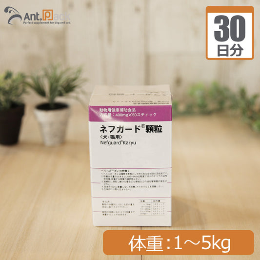 ネフガード顆粒 犬猫用 体重1kg～5kg 1日0.4g30日分