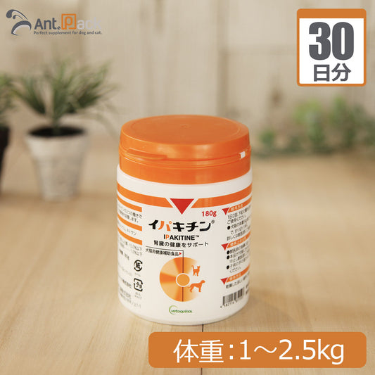 全薬 イパキチン 犬猫用 体重1kg～2.5kg 1日1g30日分