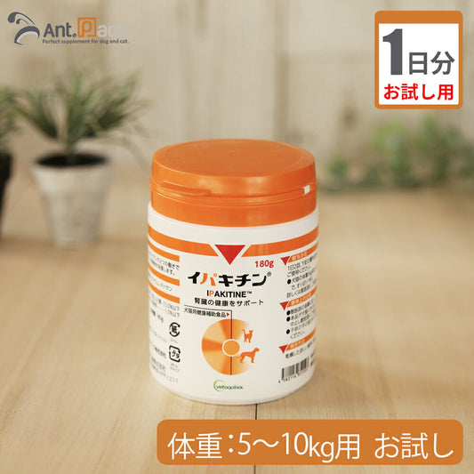 【お試し1日分】 全薬 イパキチン 犬猫用 体重5kg～10kg用 4g