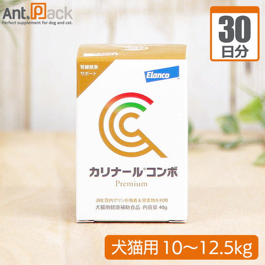 【送料無料】 エランコ カリナール コンボ 犬猫用 体重10kg～12.5kg 1日3g30日分