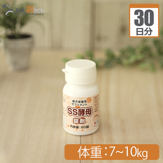 【送料無料】 プランシュール SS酵母 錠剤 犬猫用 体重7kg～10kg 1日3錠30日分