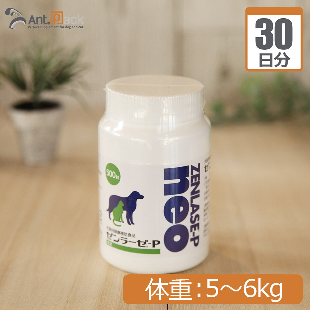 全薬 ゼンラーゼ-P neo 犬猫用 体重5kg～6kg 1日6粒30日分