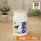 全薬 ゼンラーゼ-P neo 犬猫用 体重7kg～8kg 1日8粒30日分