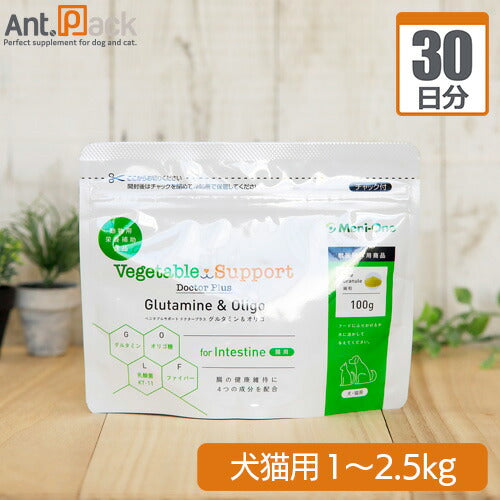 ベジタブルサポート ドクタープラス グルタミン&オリゴ 細粒 犬猫用 体重1kg～2.5kg 1日0.75g30日分