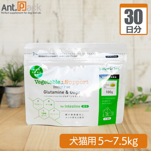 ベジタブルサポート ドクタープラス グルタミン&オリゴ 細粒 犬猫用 体重5kg～7.5kg 1日2.25g30日分