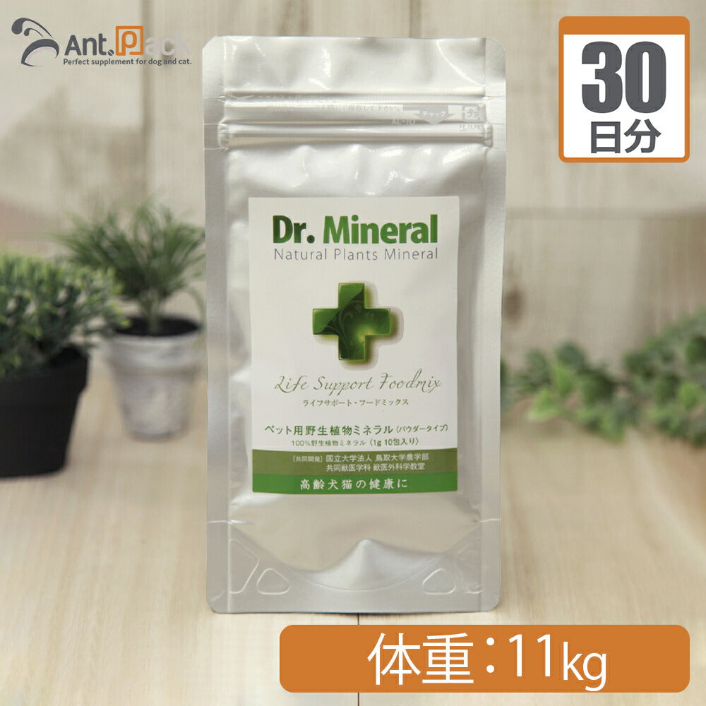 【送料無料】 ドクターミネラル/Dr.Mineralパウダー 犬猫用 体重11kg 1日1.1g30日分