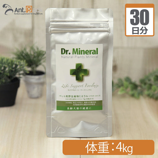 【送料無料】 ドクターミネラル/Dr.Mineralパウダー 犬猫用 体重4kg 1日0.4g30日分