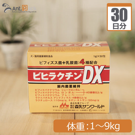 森乳サンワールド ビヒラクチンDX 仔犬用 体重1kg～9kg 1日1g30日分