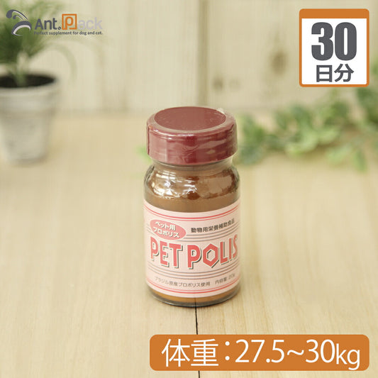 【送料無料】 プランシュール ペットポリス パウダー 犬猫用 体重27.5kg～30kg 1日3g30日分