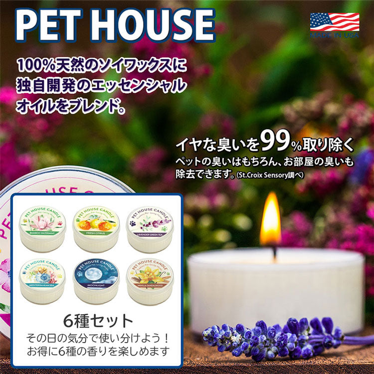 ＰＥＴ ＨＯＵＳＥ キャンドル S 6種セット