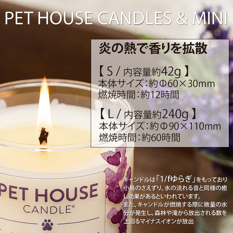 ＰＥＴ ＨＯＵＳＥ キャンドル S フレッシュシトラス ×3個(21449)