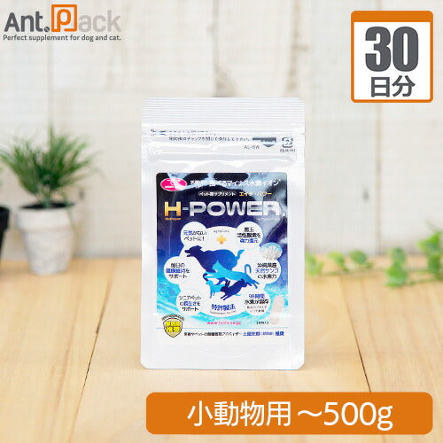 食べるマイナス水素イオン H-POWER(エイチ・パワー) 小動物用 体重500gまで 1日0.05g30日分