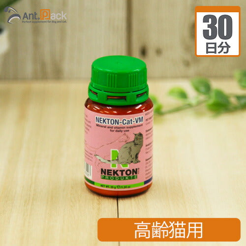 ネクトンCAT 高齢猫用 1日1.5g30日分 【送料無料】